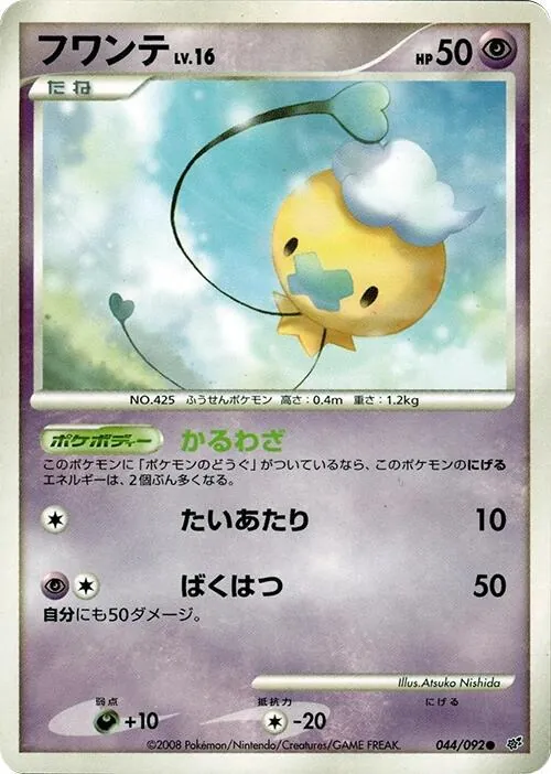 Drifloon [1st-Edition]